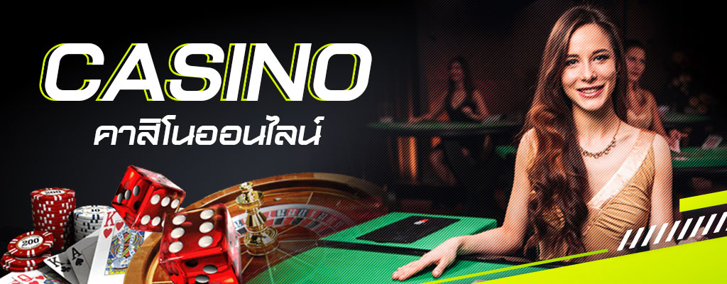 เว็บคาสิโนเปิดใหม่แจกเครดิตฟรี