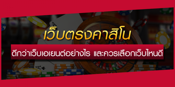 เว็บคาสิโนเปิดใหม่แจกเครดิตฟรี