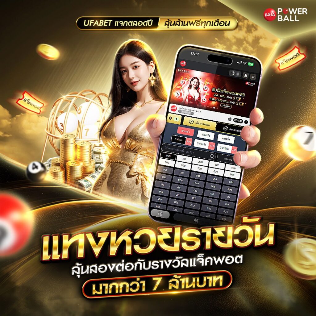 เลขดังงวดนี้