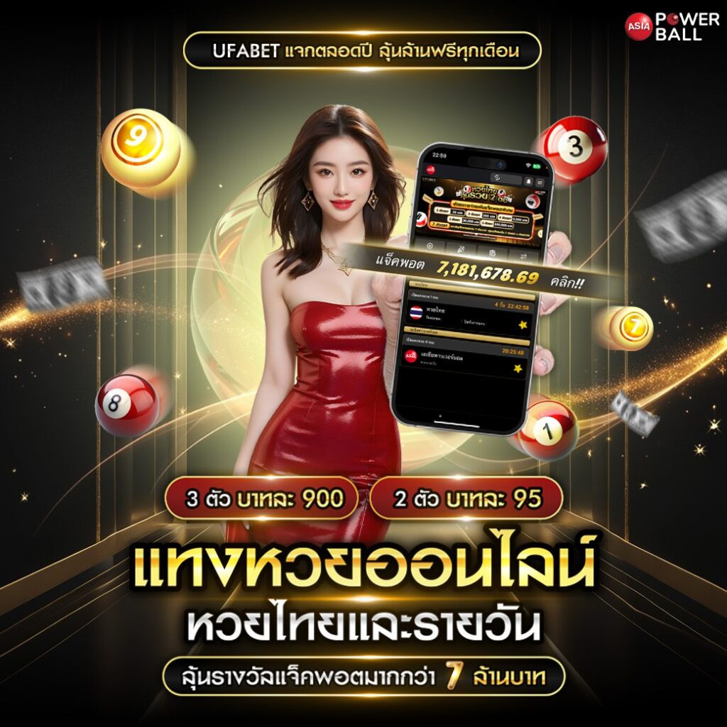เลขดังงวดนี้