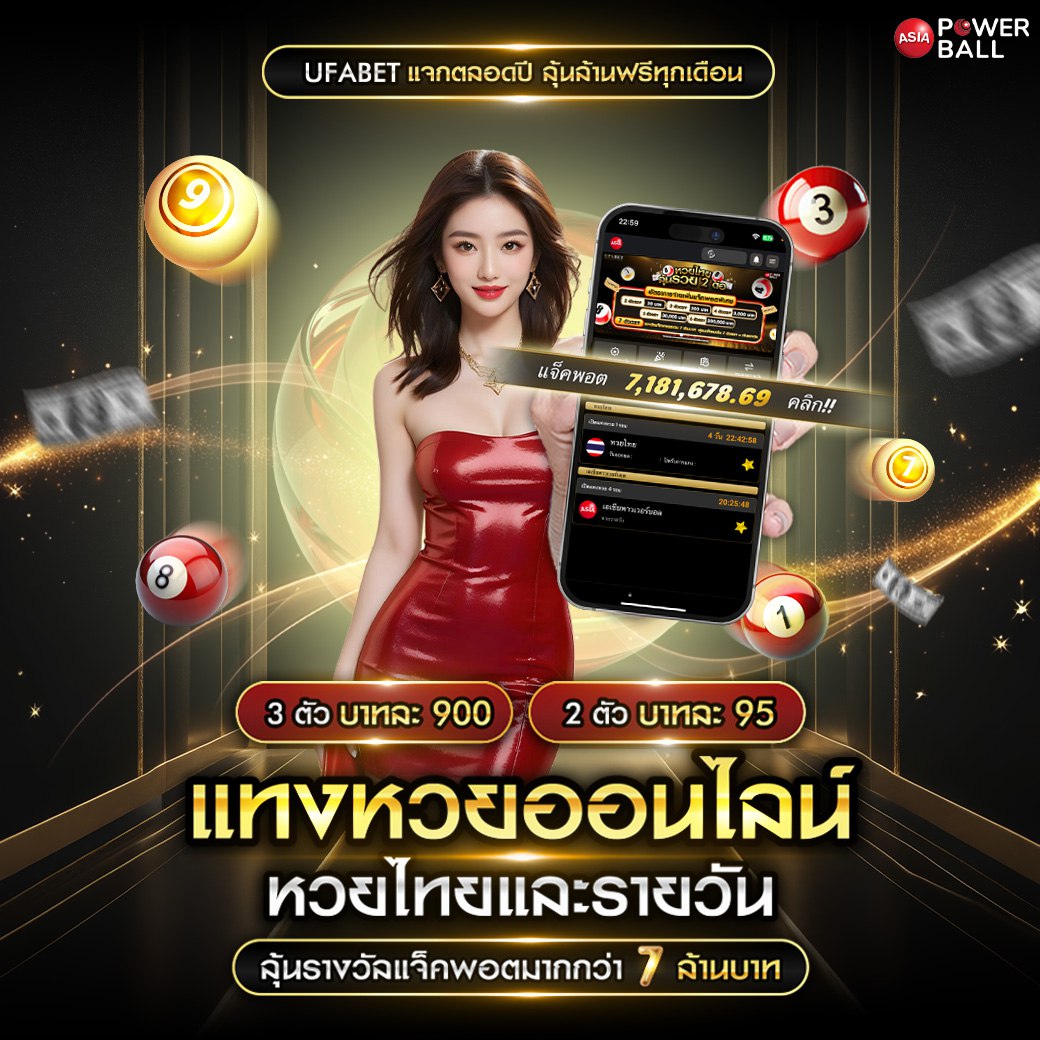 เลขดังงวดนี้