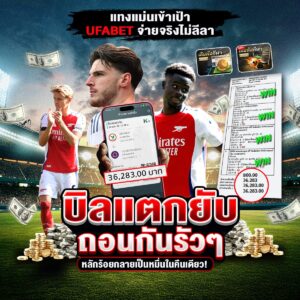 เว็บแทงบอลออนไลน์