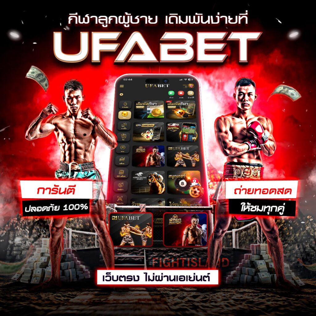 มวยoneสดวันนี้