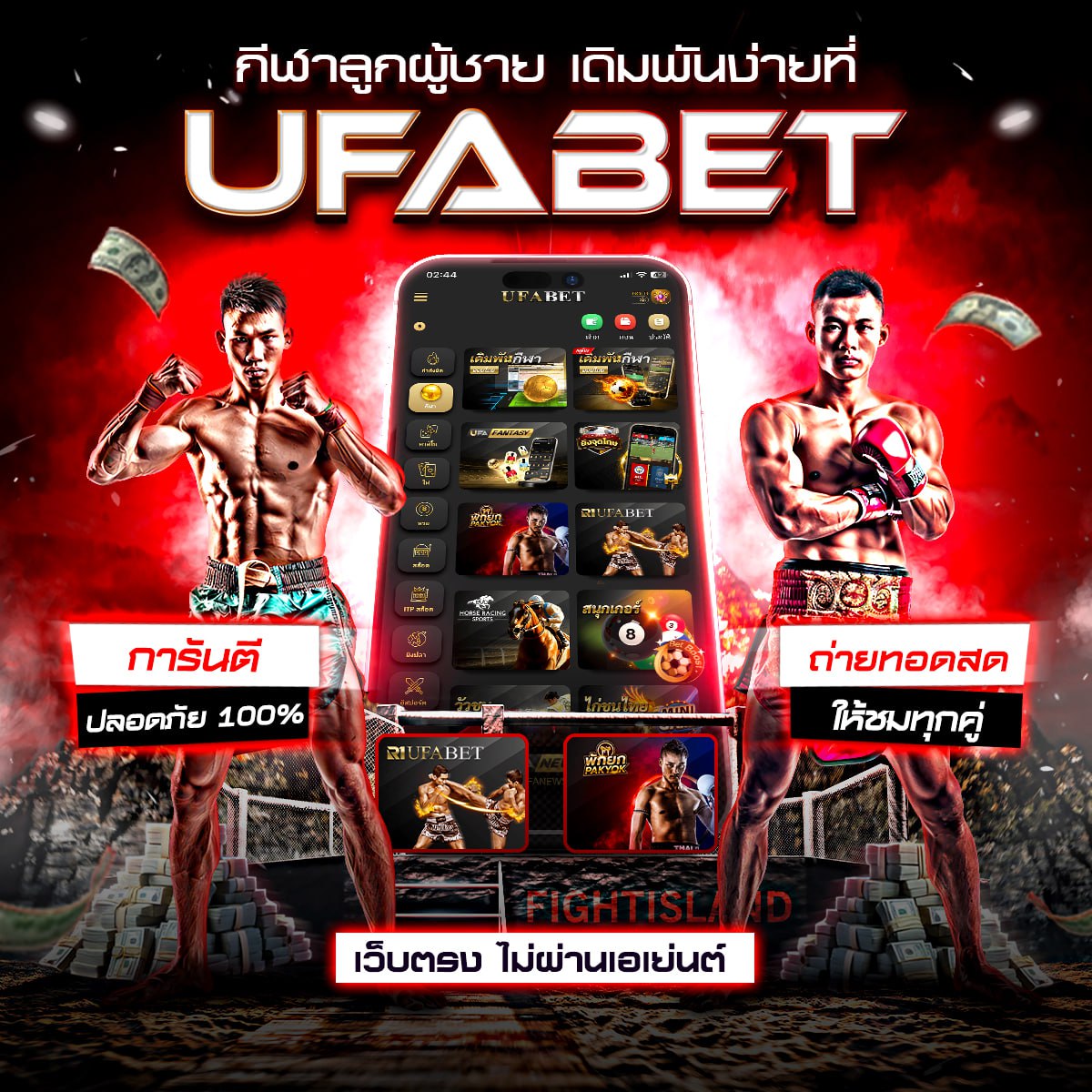 มวยoneสดวันนี้
