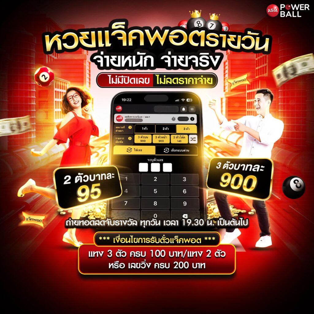 24 หวยออนไลน์